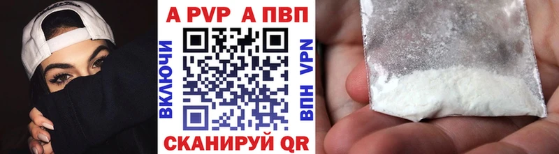 А ПВП Crystall  Купить где  Дедовск 