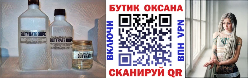 Купить закладки  Дедовск  БУТИРАТ 1.4BDO 
