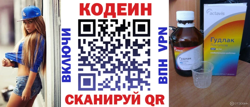 Codein напиток Lean (лин)  Купить закладки  Дедовск 