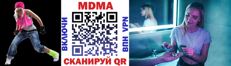МДМА кристаллы  Купить закладки  Дедовск 