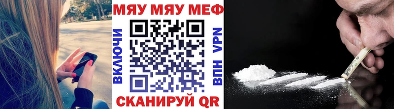 МЯУ-МЯУ 4 MMC  Купить где  Дедовск 