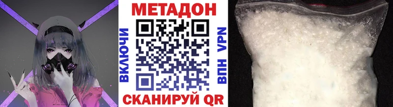 МЕТАДОН белоснежный  Купить закладки  Дедовск 